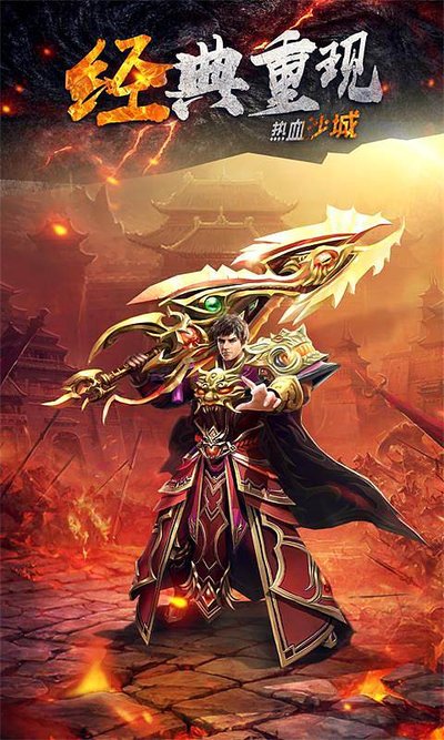 兄弟集结，热血江湖，传奇的辉煌等你来续写